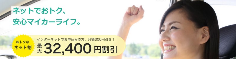 マイカー賃貸カルモ
情報サイト